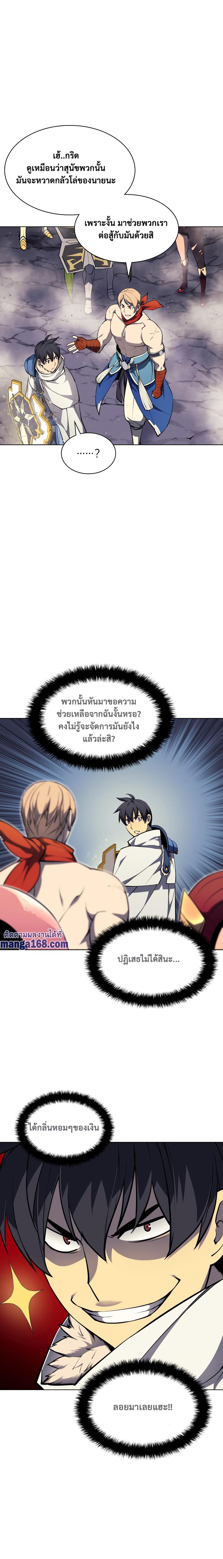 Overgeared Chap 49 - Next Chap 50