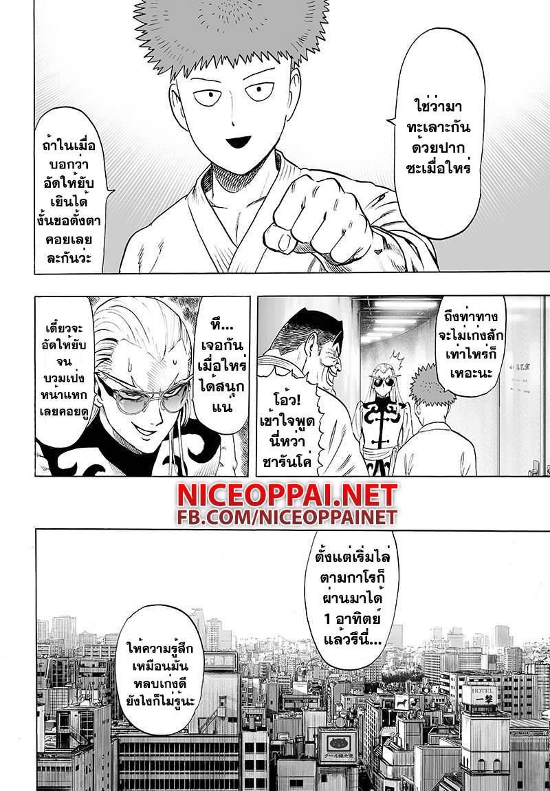 One Punch Man Chap 60 - Next Chap 61