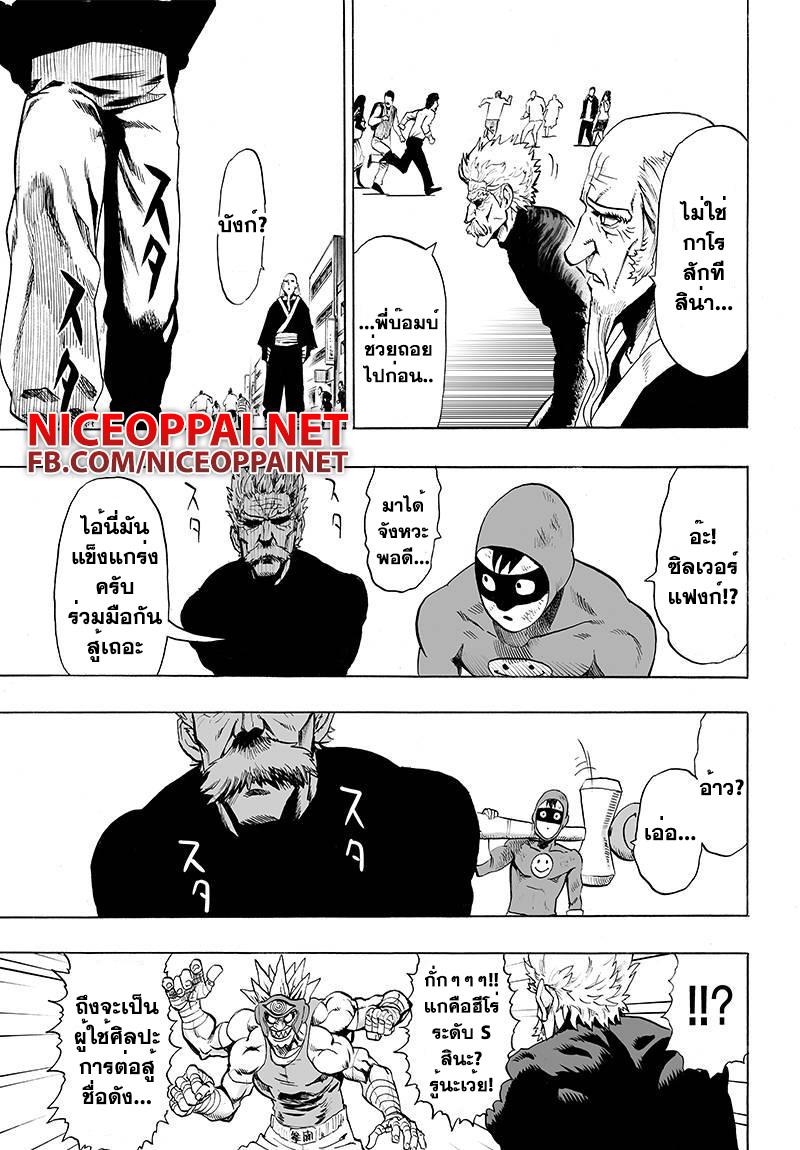 One Punch Man Chap 60 - Next Chap 61