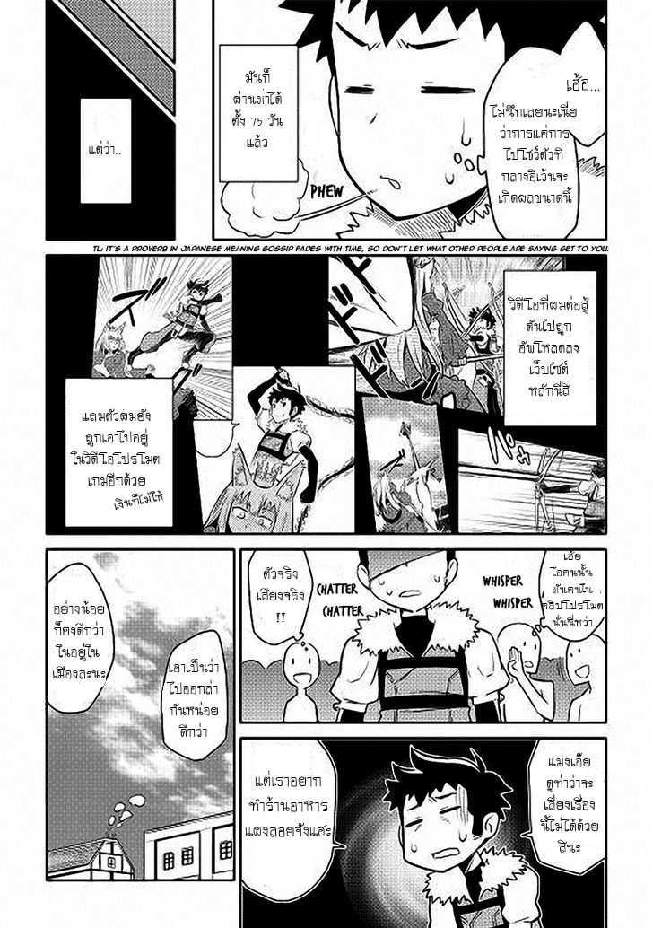 Toaru Ossan no VRMMO Katsudouki Chap 11 - Next Chap 12