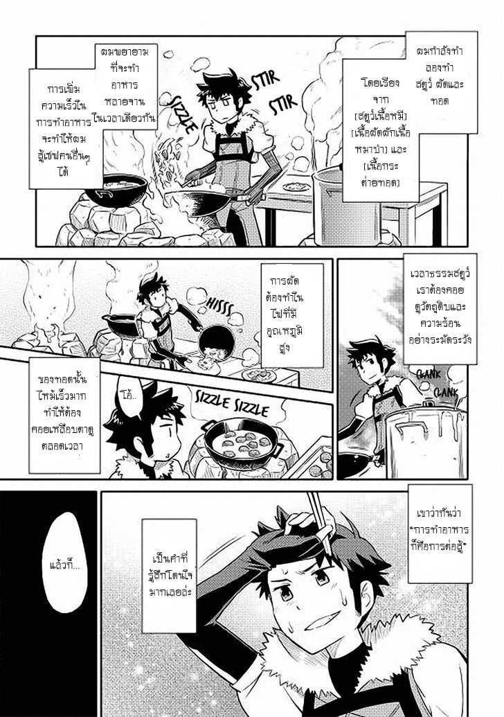 Toaru Ossan no VRMMO Katsudouki Chap 11 - Next Chap 12