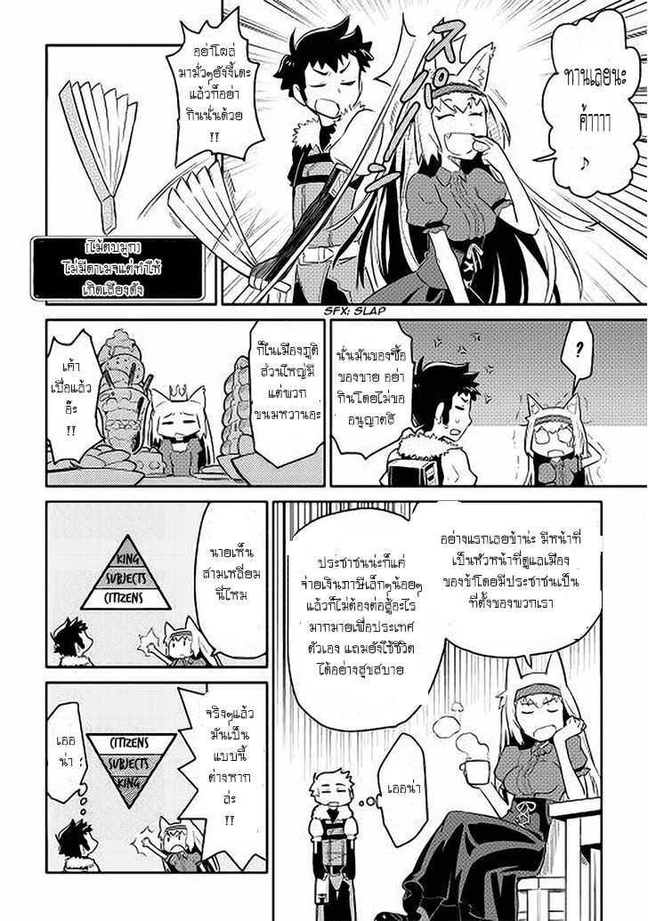 Toaru Ossan no VRMMO Katsudouki Chap 11 - Next Chap 12