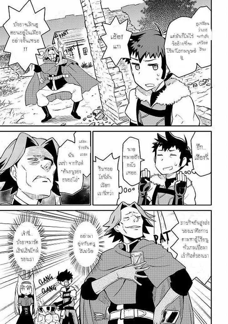 Toaru Ossan no VRMMO Katsudouki Chap 11 - Next Chap 12
