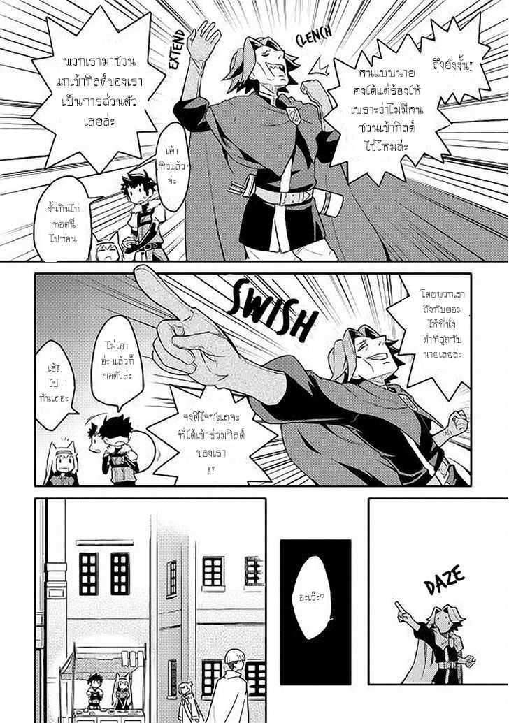 Toaru Ossan no VRMMO Katsudouki Chap 11 - Next Chap 12