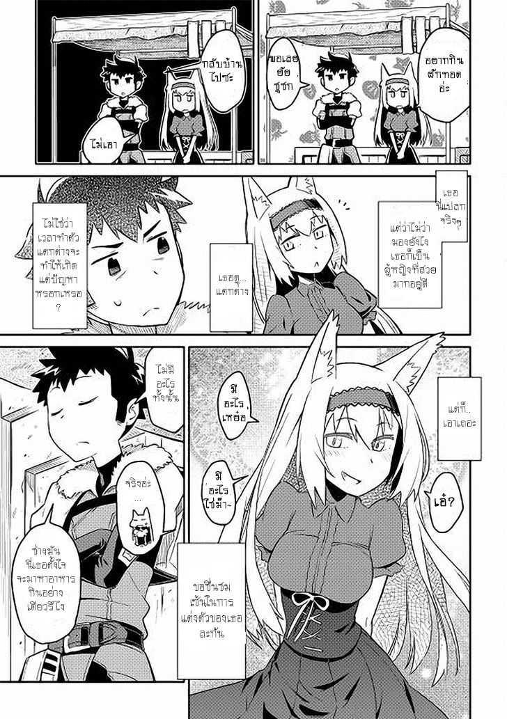 Toaru Ossan no VRMMO Katsudouki Chap 11 - Next Chap 12