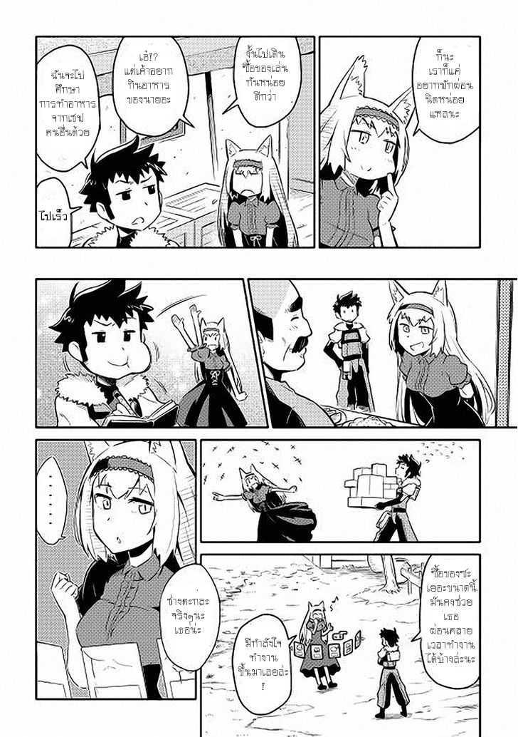 Toaru Ossan no VRMMO Katsudouki Chap 11 - Next Chap 12