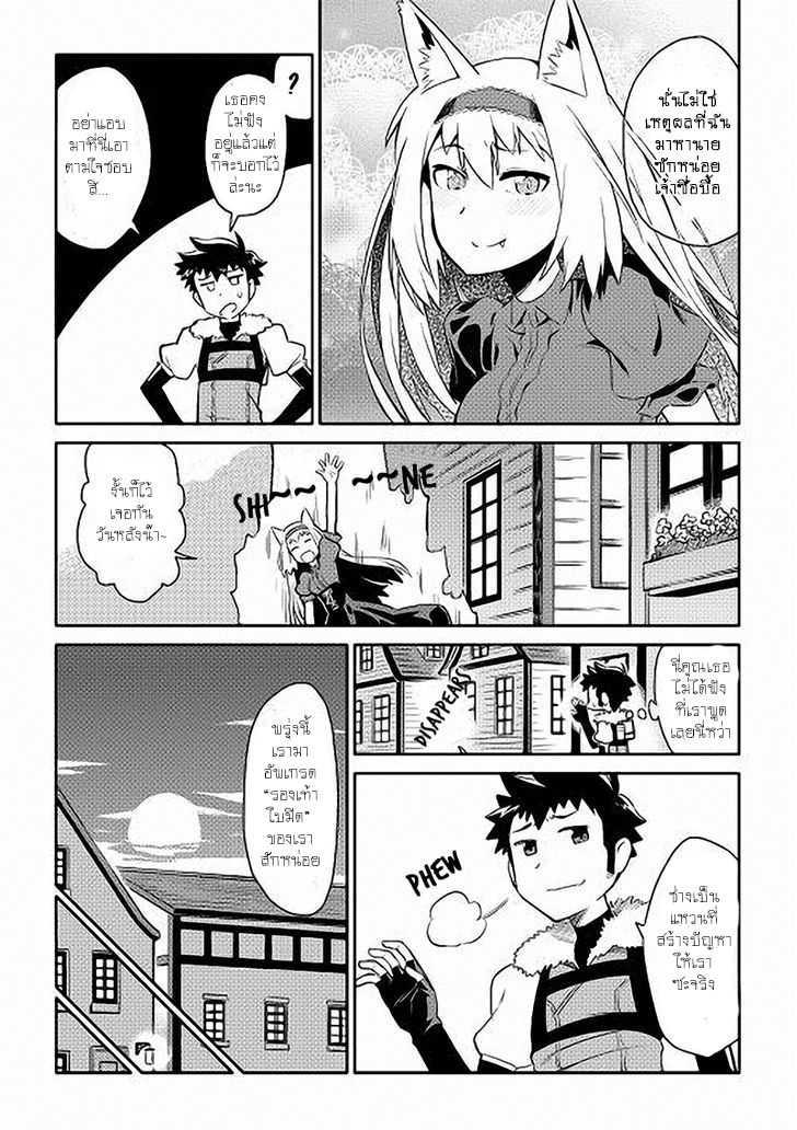 Toaru Ossan no VRMMO Katsudouki Chap 11 - Next Chap 12