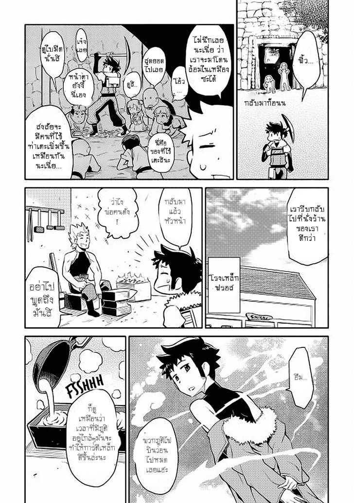 Toaru Ossan no VRMMO Katsudouki Chap 11 - Next Chap 12