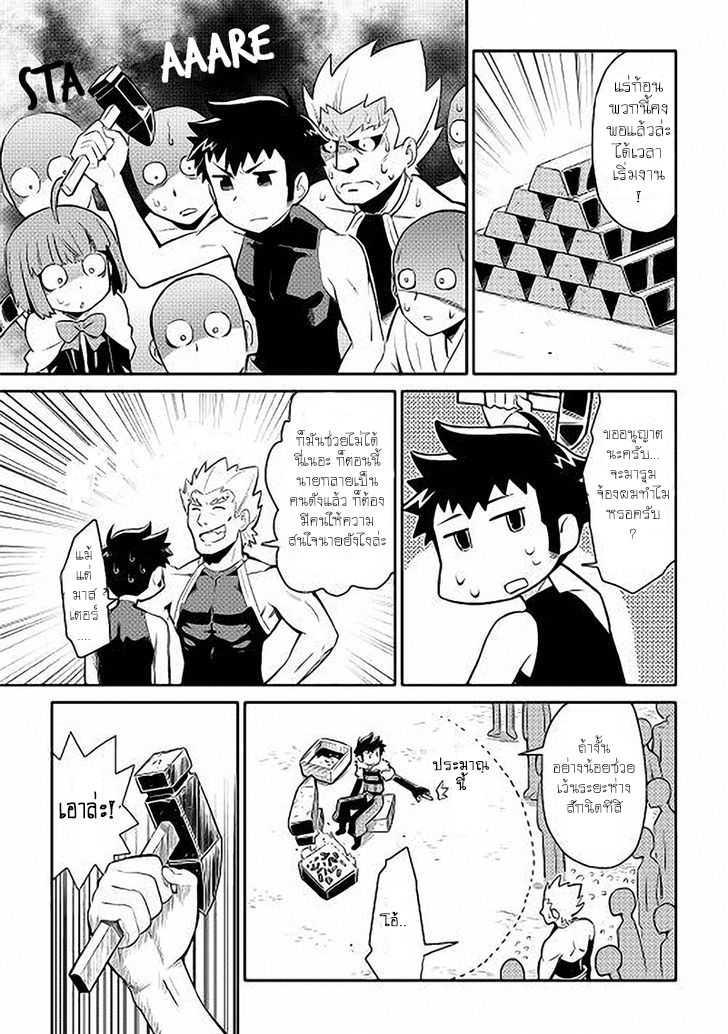 Toaru Ossan no VRMMO Katsudouki Chap 11 - Next Chap 12