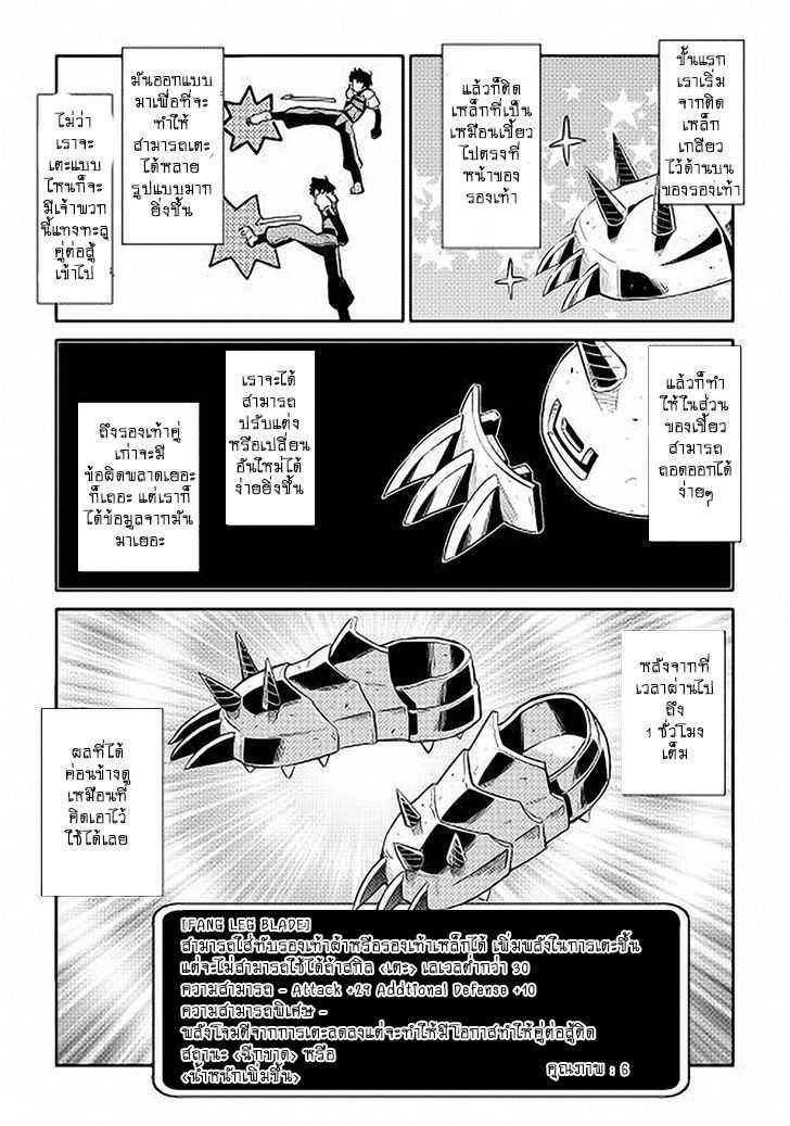 Toaru Ossan no VRMMO Katsudouki Chap 11 - Next Chap 12