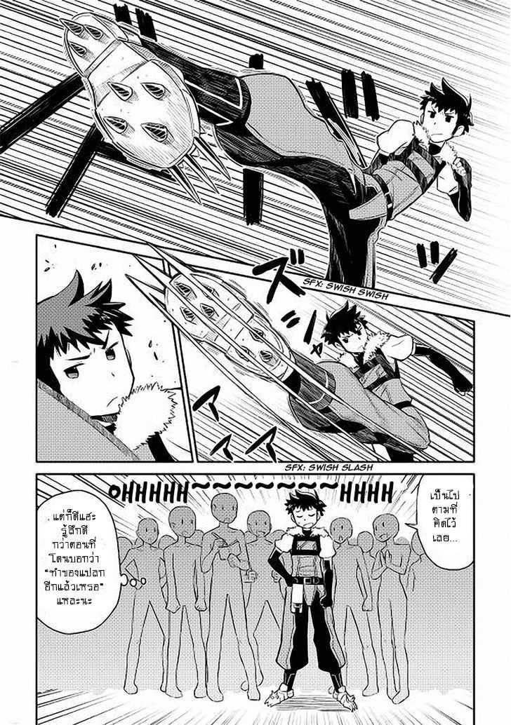 Toaru Ossan no VRMMO Katsudouki Chap 11 - Next Chap 12