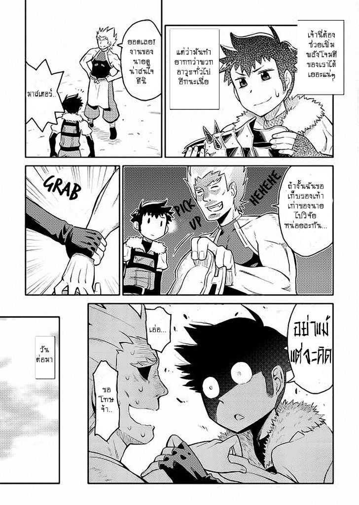 Toaru Ossan no VRMMO Katsudouki Chap 11 - Next Chap 12