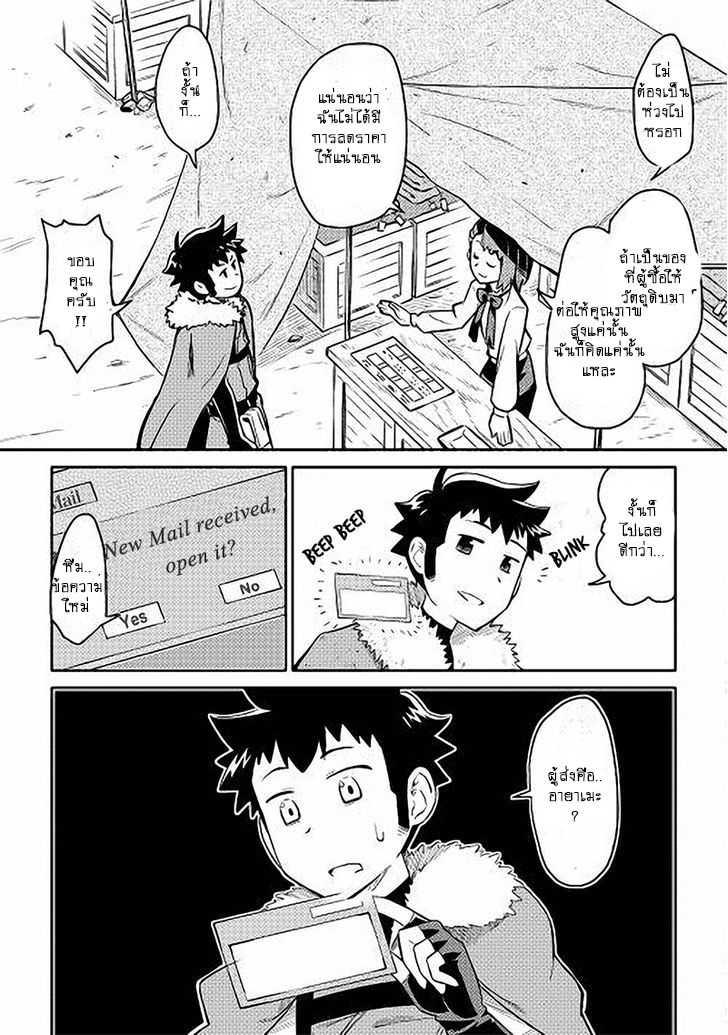 Toaru Ossan no VRMMO Katsudouki Chap 11 - Next Chap 12