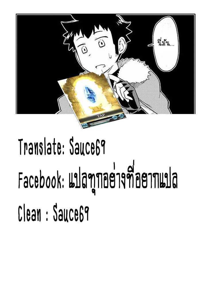 Toaru Ossan no VRMMO Katsudouki Chap 11 - Next Chap 12