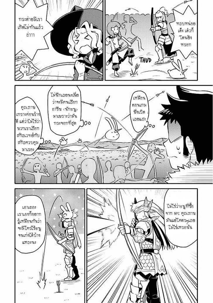 Toaru Ossan no VRMMO Katsudouki Chap 11 - Next Chap 12