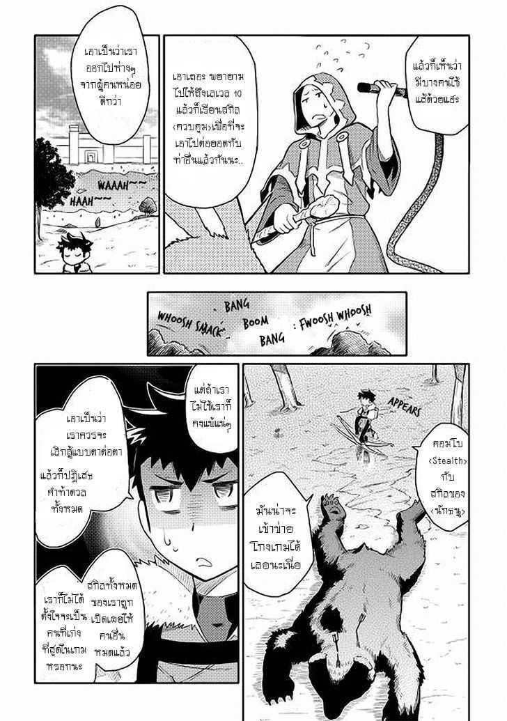 Toaru Ossan no VRMMO Katsudouki Chap 11 - Next Chap 12