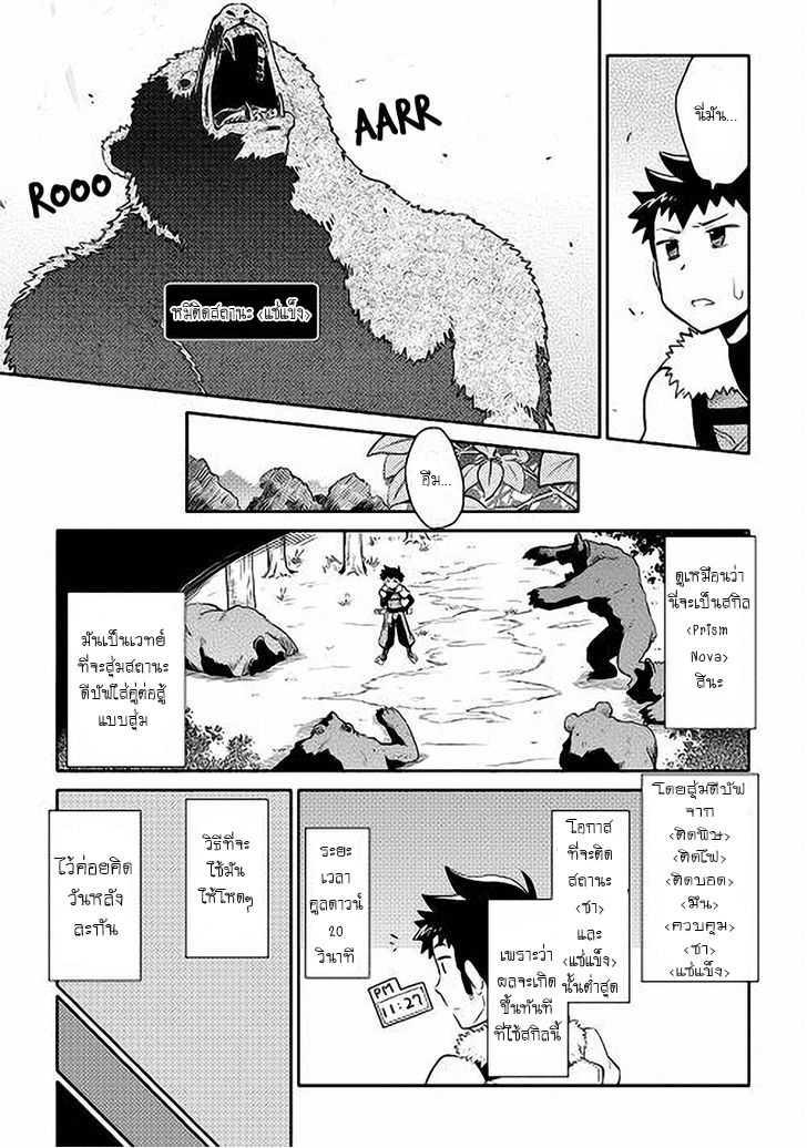 Toaru Ossan no VRMMO Katsudouki Chap 11 - Next Chap 12