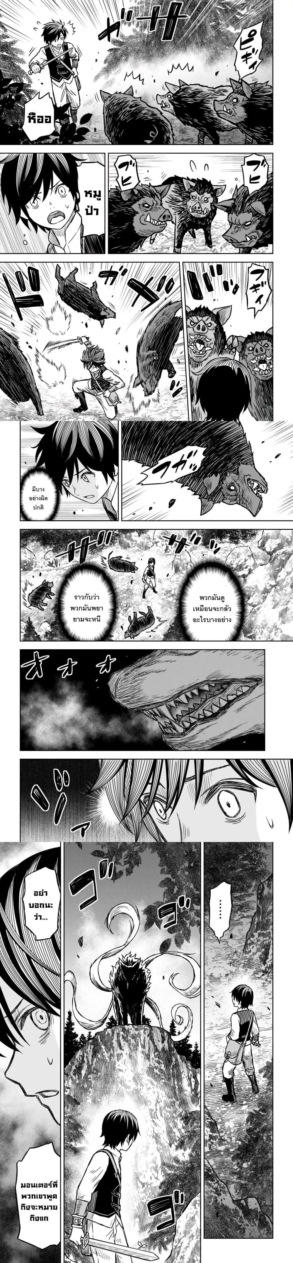 Monogatari no Kuromaku ni Tensei shite Chap 3 - Next Chap 4