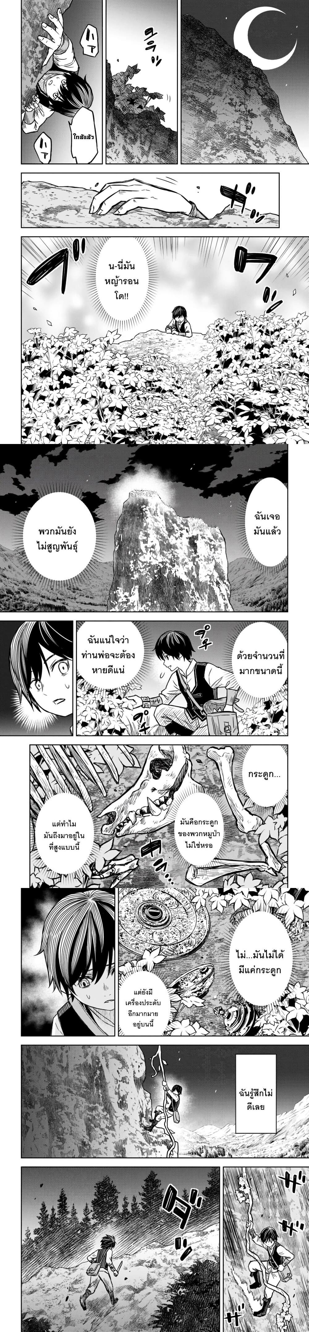 Monogatari no Kuromaku ni Tensei shite Chap 3 - Next Chap 4