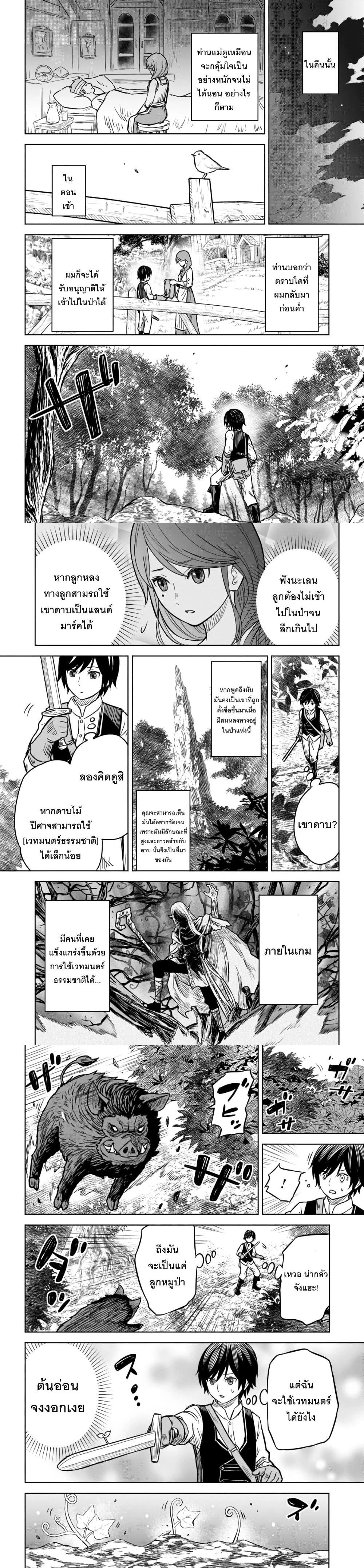 Monogatari no Kuromaku ni Tensei shite Chap 3 - Next Chap 4