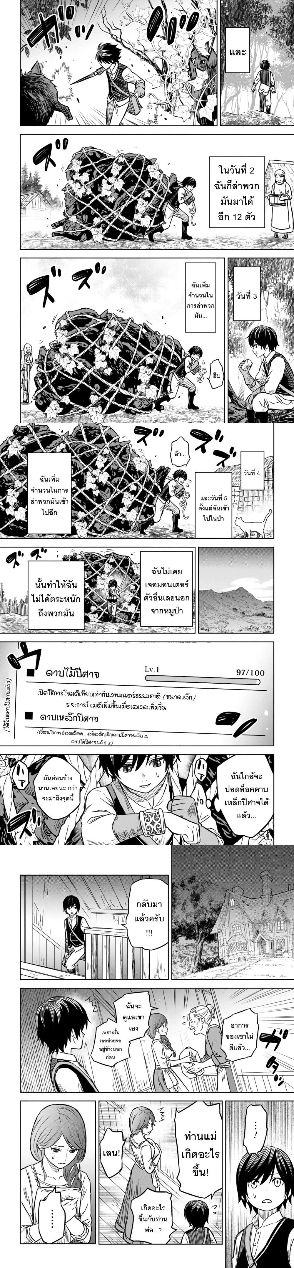 Monogatari no Kuromaku ni Tensei shite Chap 3 - Next Chap 4