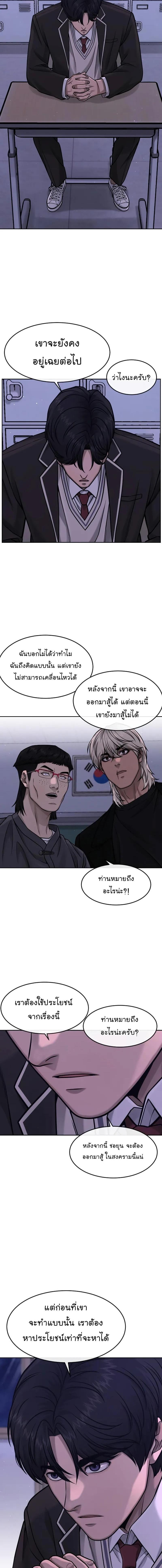 Quest Supremacy Chap 98 - Next Chap 99