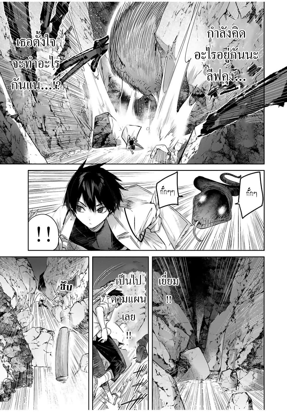 Henkyou no Yakushi, Miyako de S Rank Boukensha to naru Chap 15 - Next Chap 16