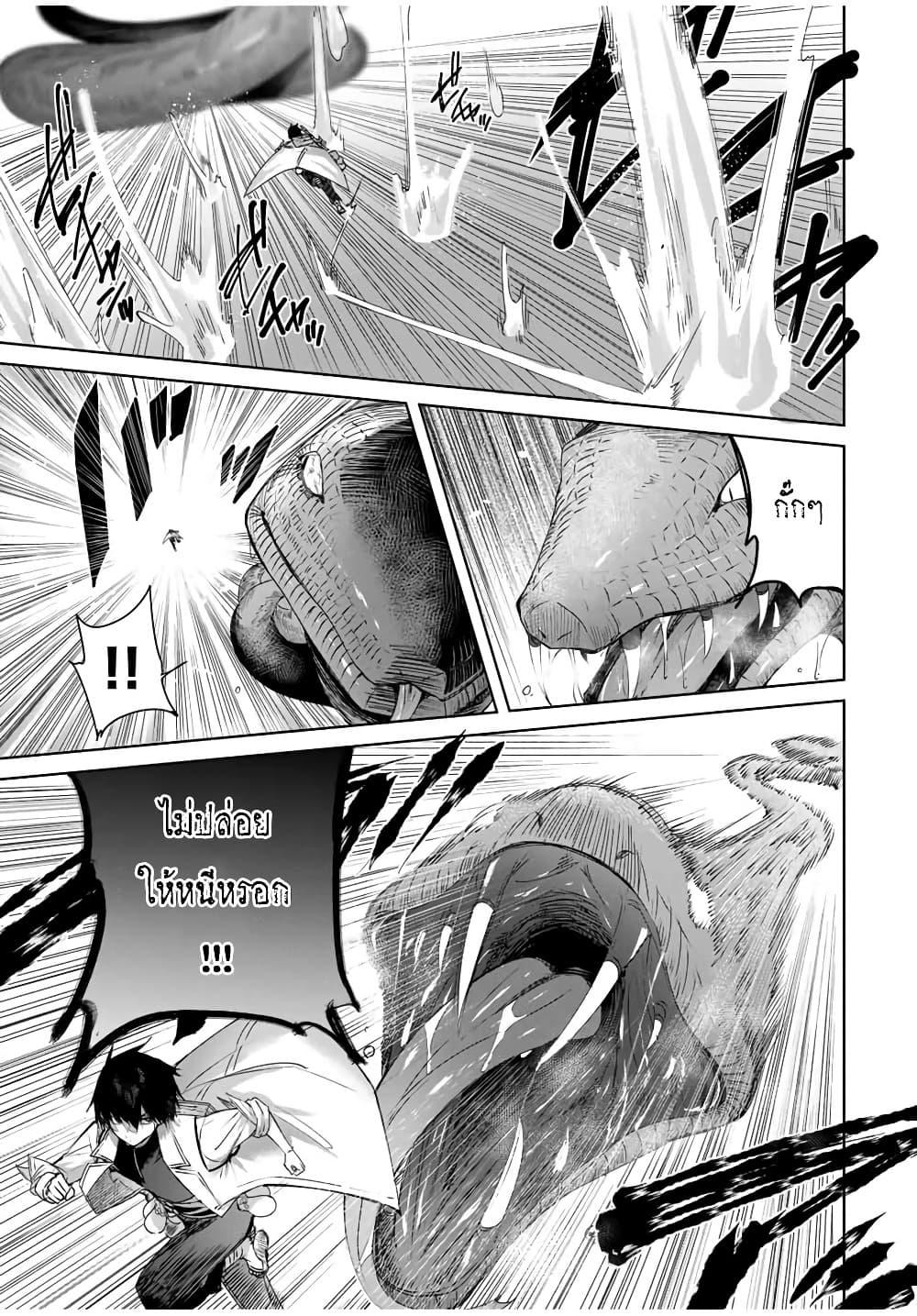 Henkyou no Yakushi, Miyako de S Rank Boukensha to naru Chap 15 - Next Chap 16