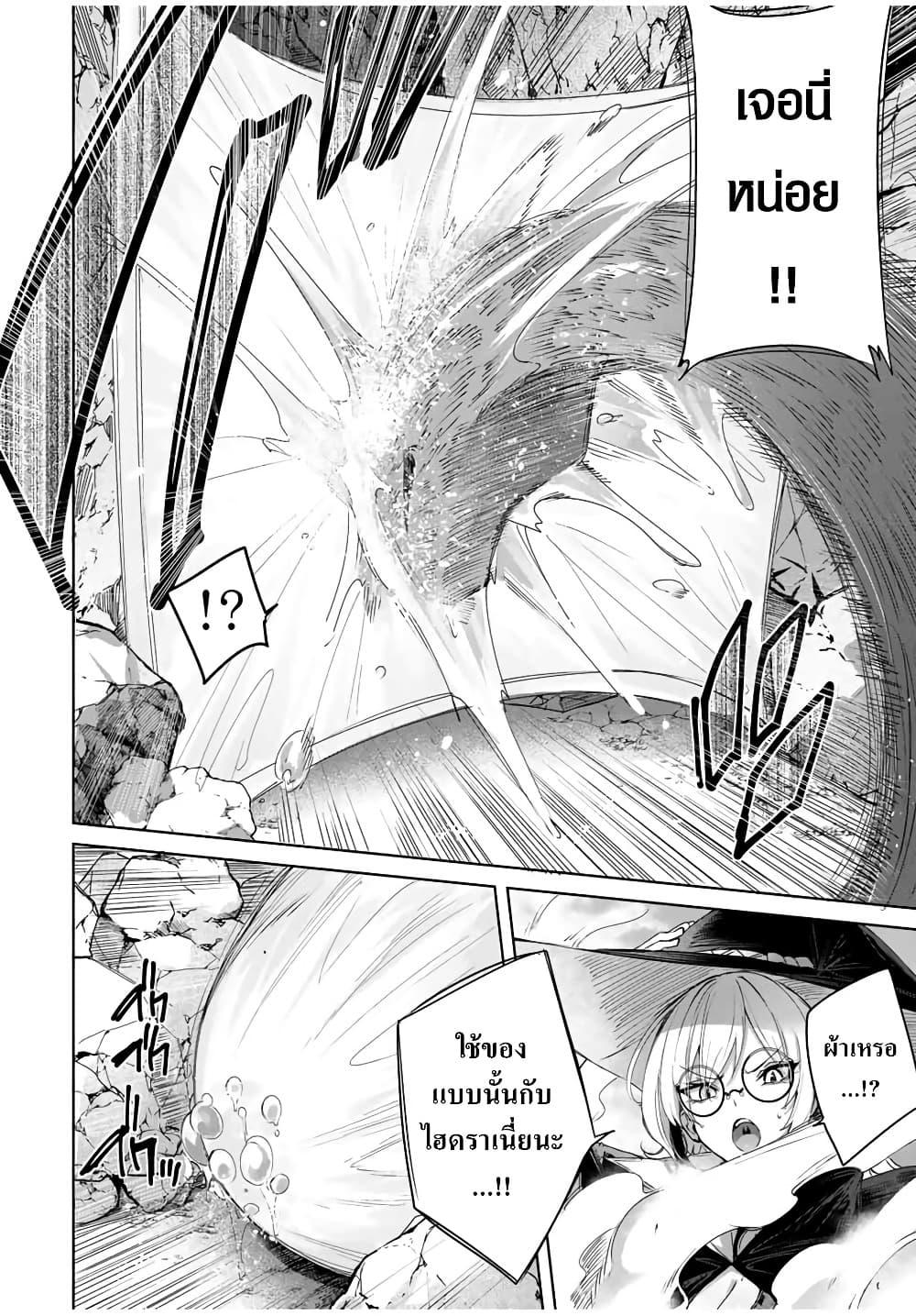 Henkyou no Yakushi, Miyako de S Rank Boukensha to naru Chap 15 - Next Chap 16