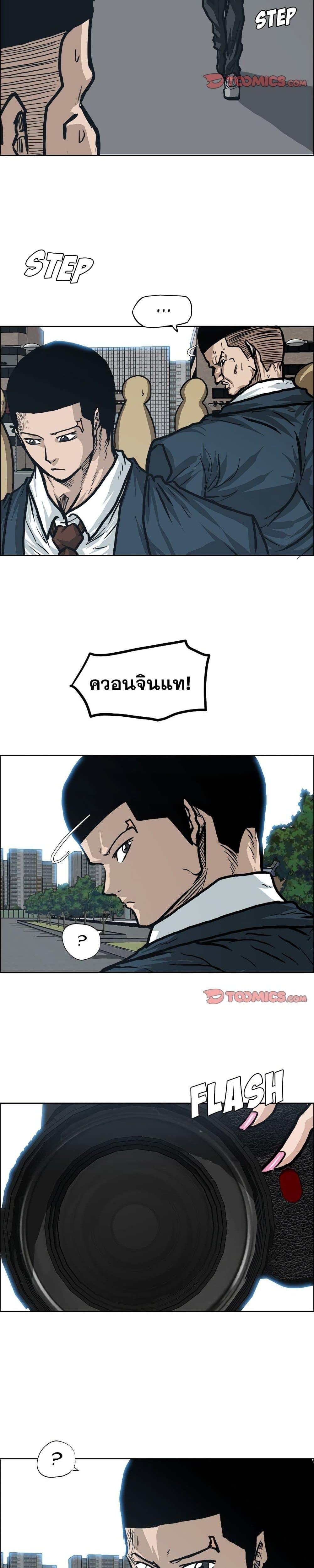 Boss in School Chap 85 - Next Chap 86