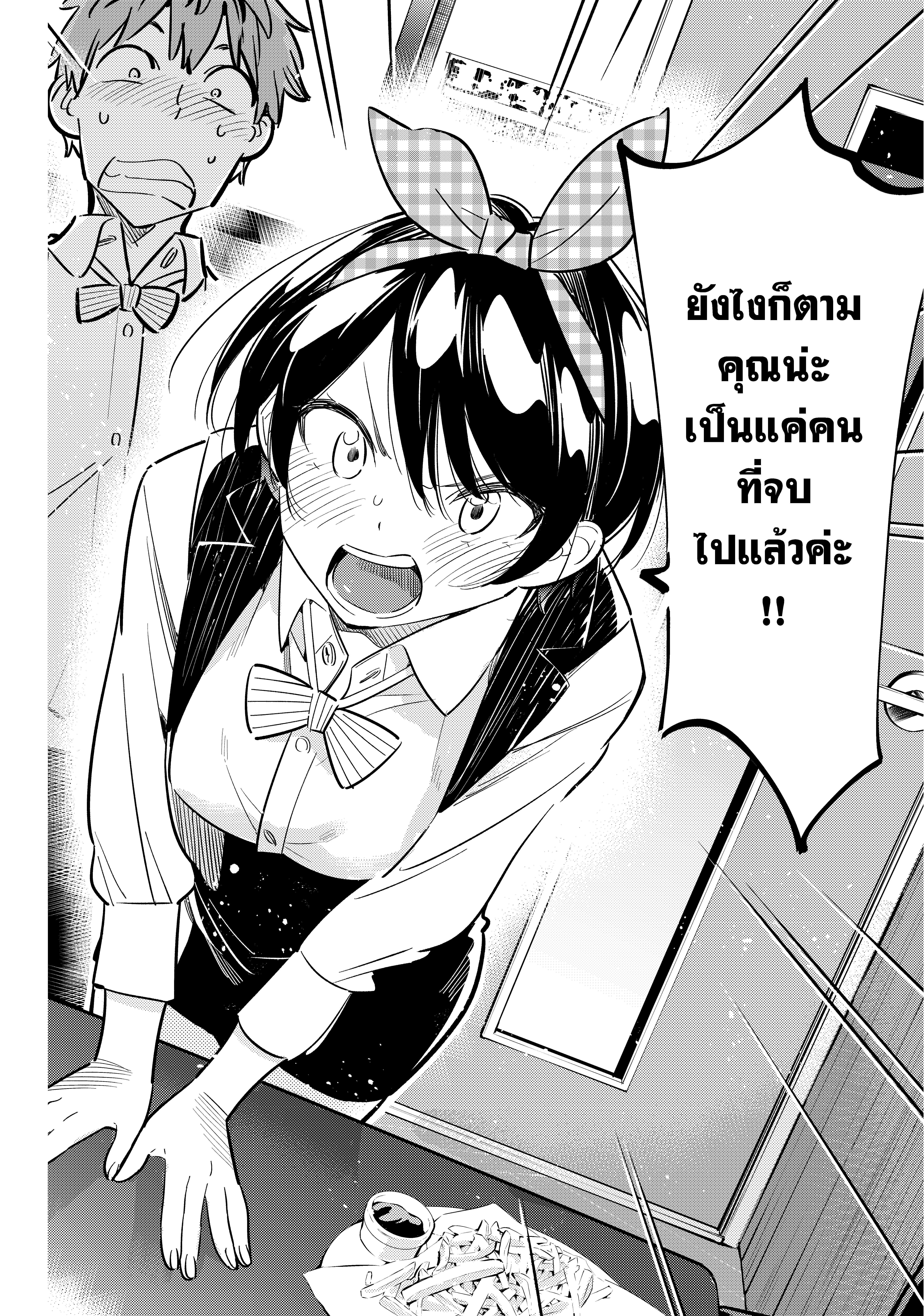 Kanojo Okarishimasu – สะดุดรักยัยแฟนเช่า Chap 76 - Next Chap 77