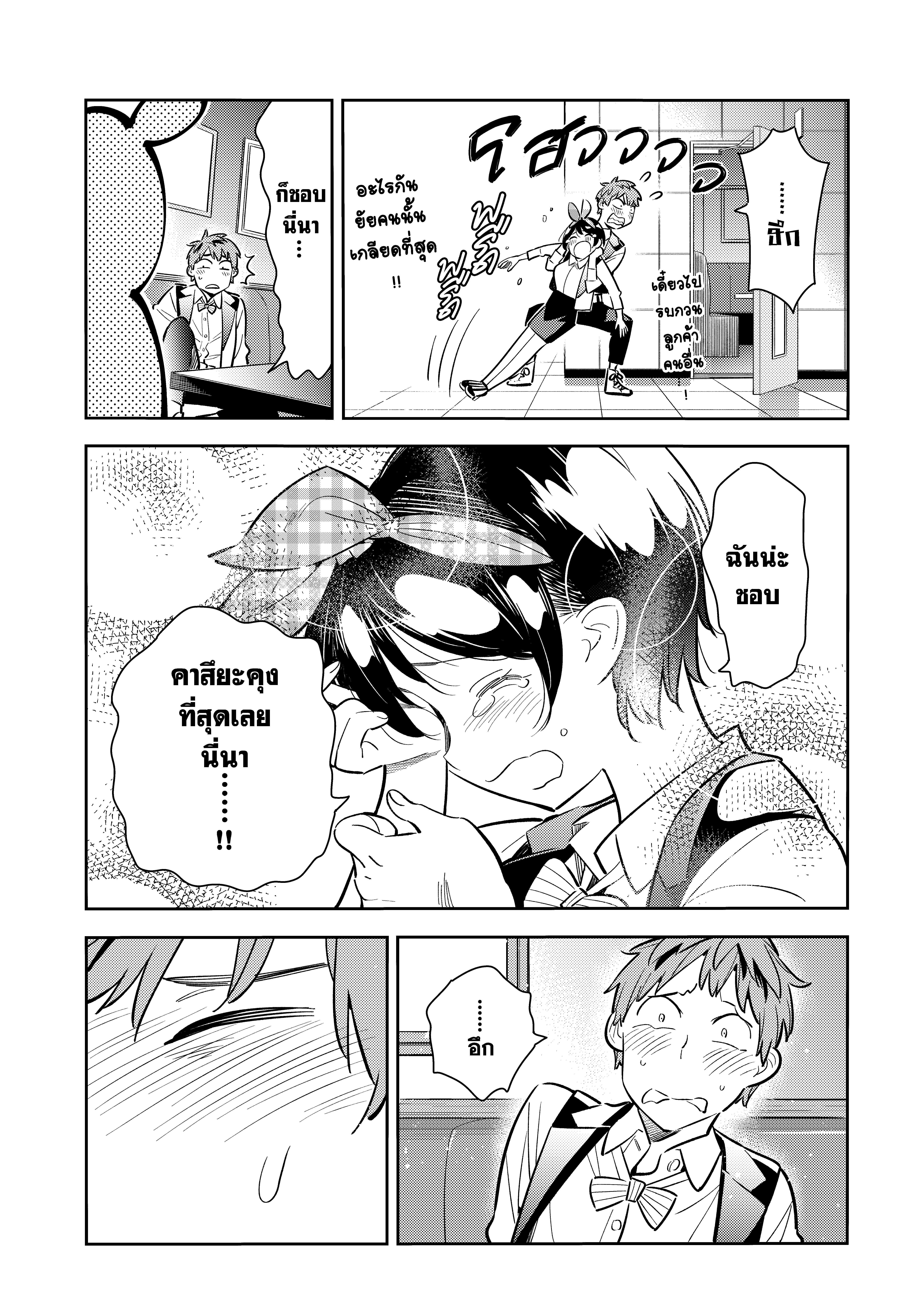 Kanojo Okarishimasu – สะดุดรักยัยแฟนเช่า Chap 76 - Next Chap 77