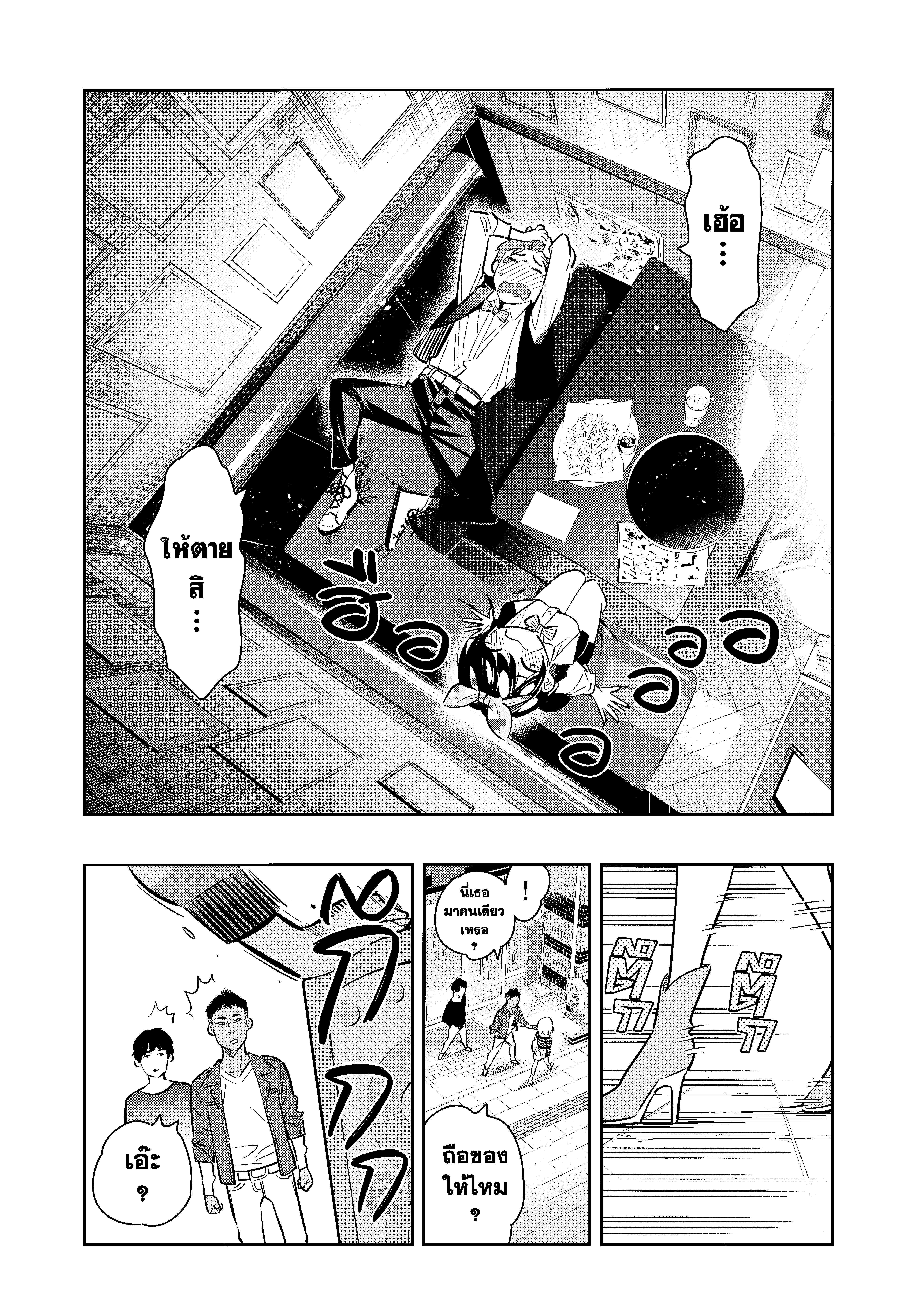 Kanojo Okarishimasu – สะดุดรักยัยแฟนเช่า Chap 76 - Next Chap 77