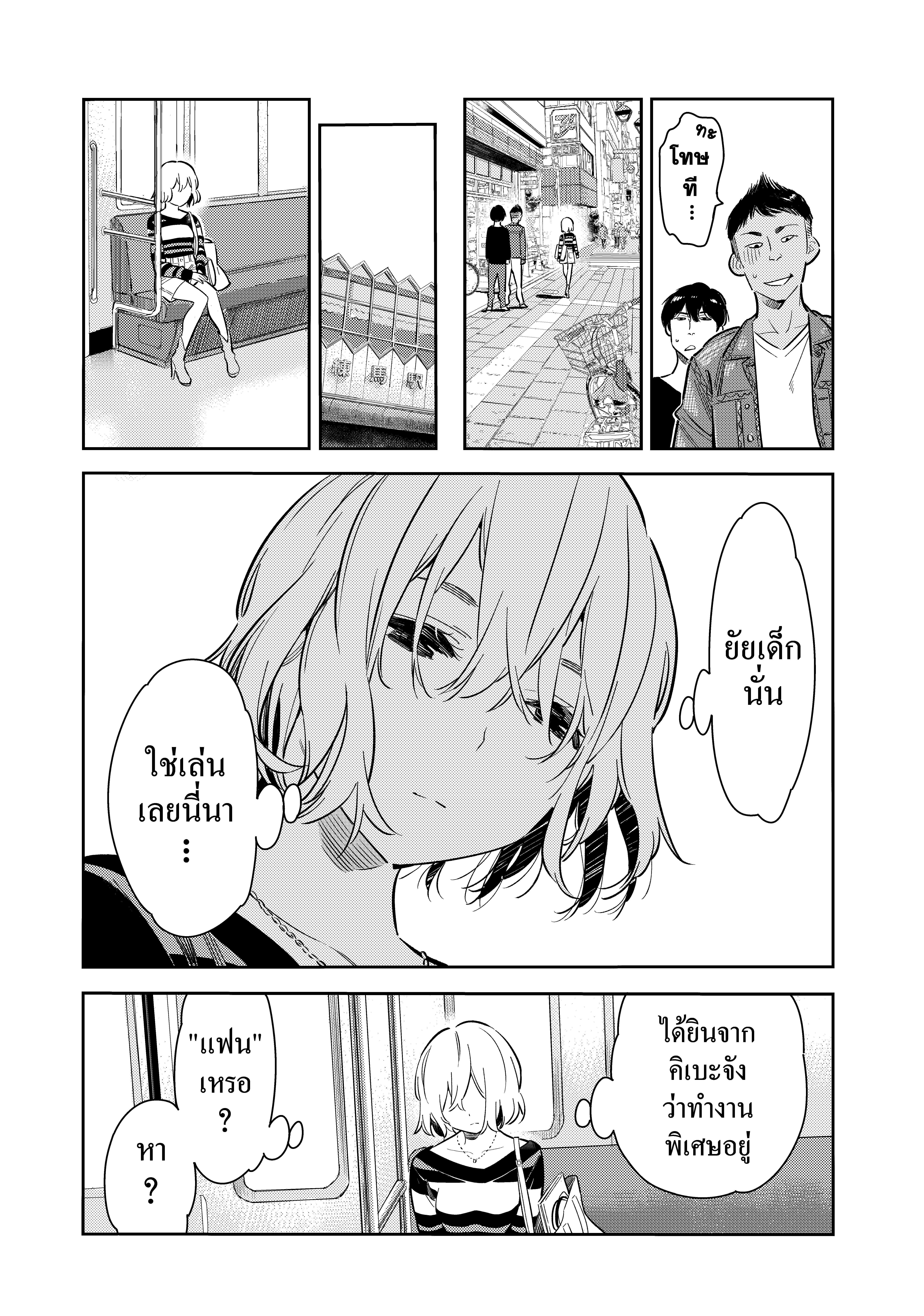 Kanojo Okarishimasu – สะดุดรักยัยแฟนเช่า Chap 76 - Next Chap 77