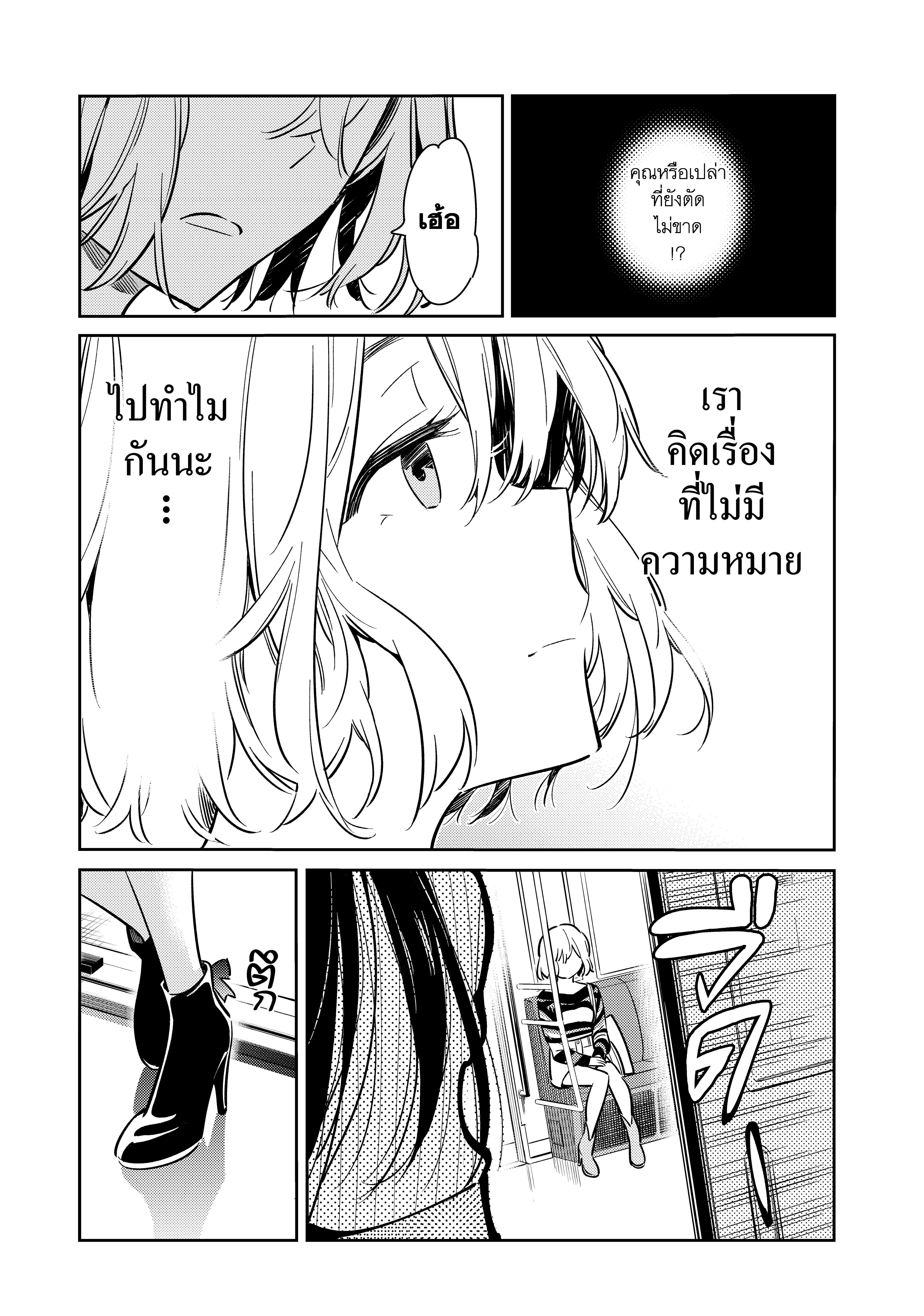 Kanojo Okarishimasu – สะดุดรักยัยแฟนเช่า Chap 76 - Next Chap 77