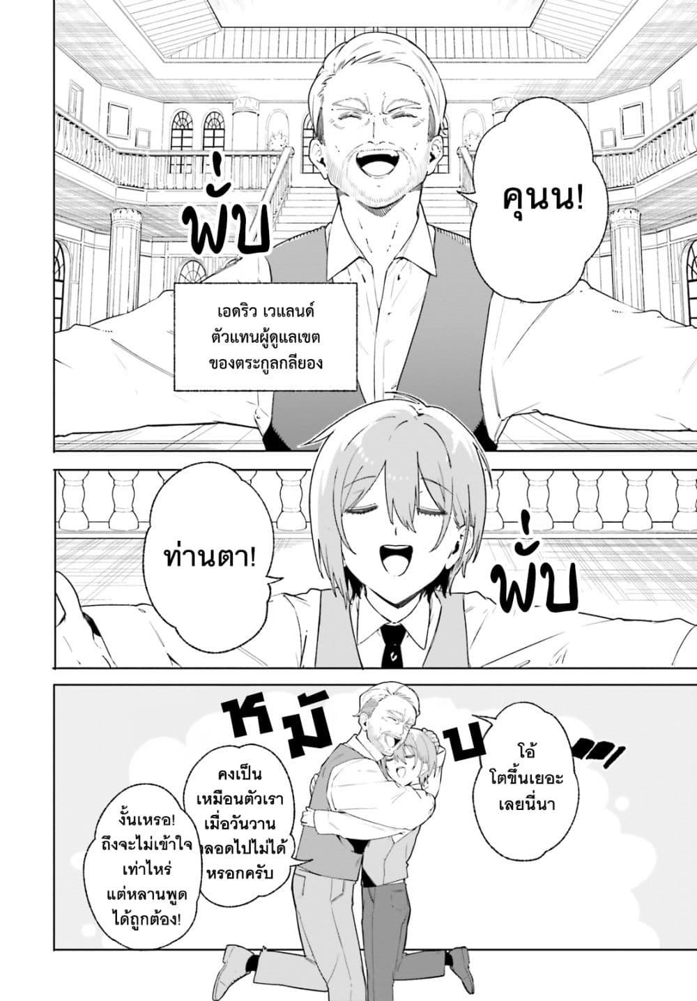 Majutsushi Kunon wa Miete Iru Chap 14 - Next Chap 15