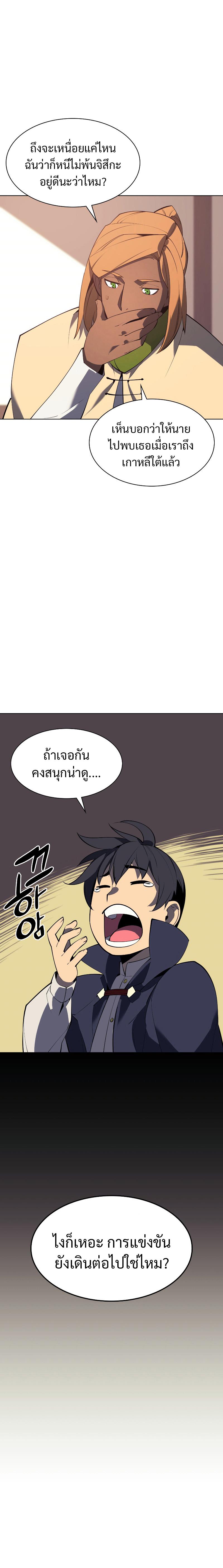 Overgeared  Chap 92 - Next Chap 93