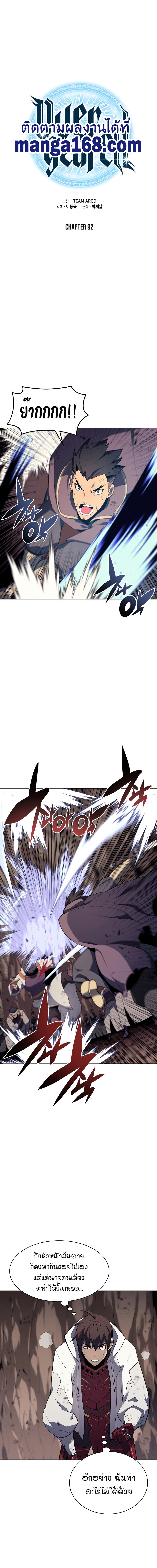 Overgeared Chap 92 - Next Chap 93