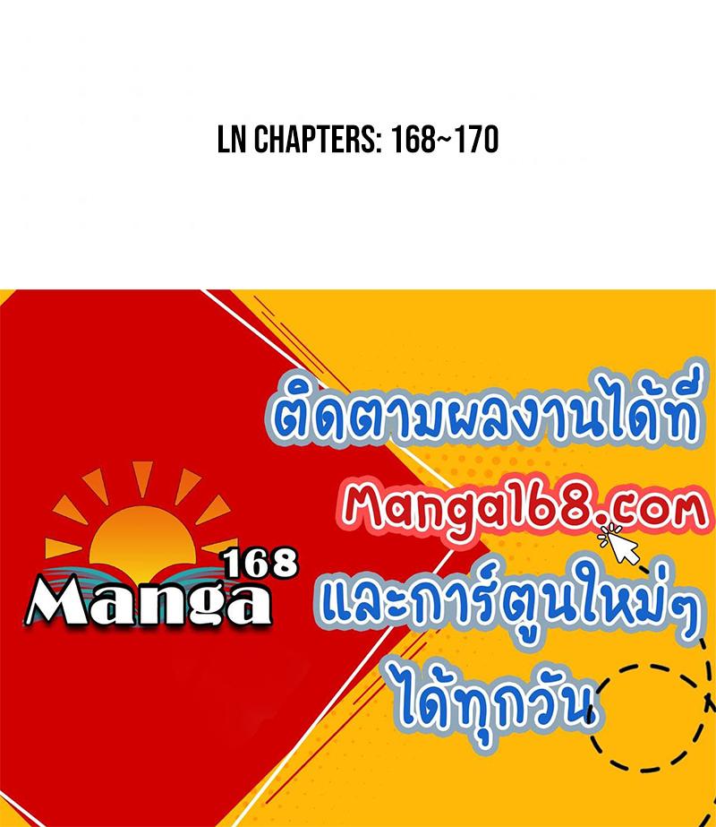 Overgeared Chap 92 - Next Chap 93