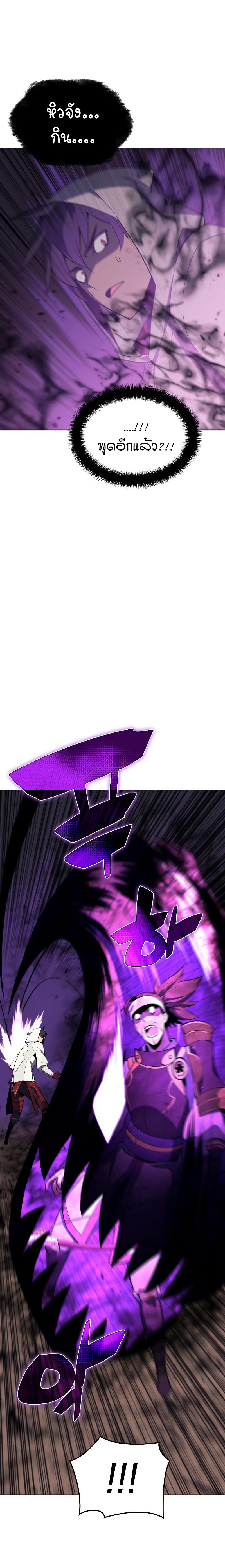 Overgeared  Chap 92 - Next Chap 93