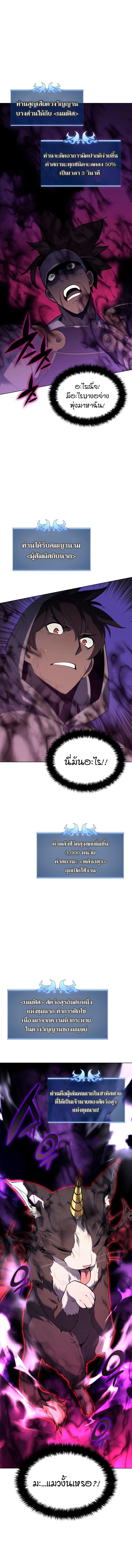 Overgeared  Chap 92 - Next Chap 93