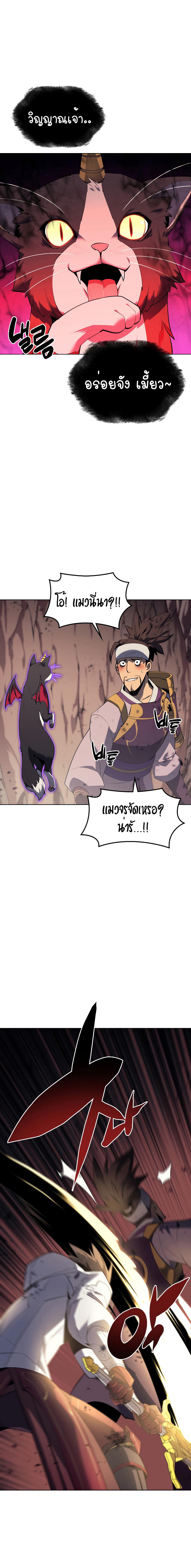 Overgeared  Chap 92 - Next Chap 93