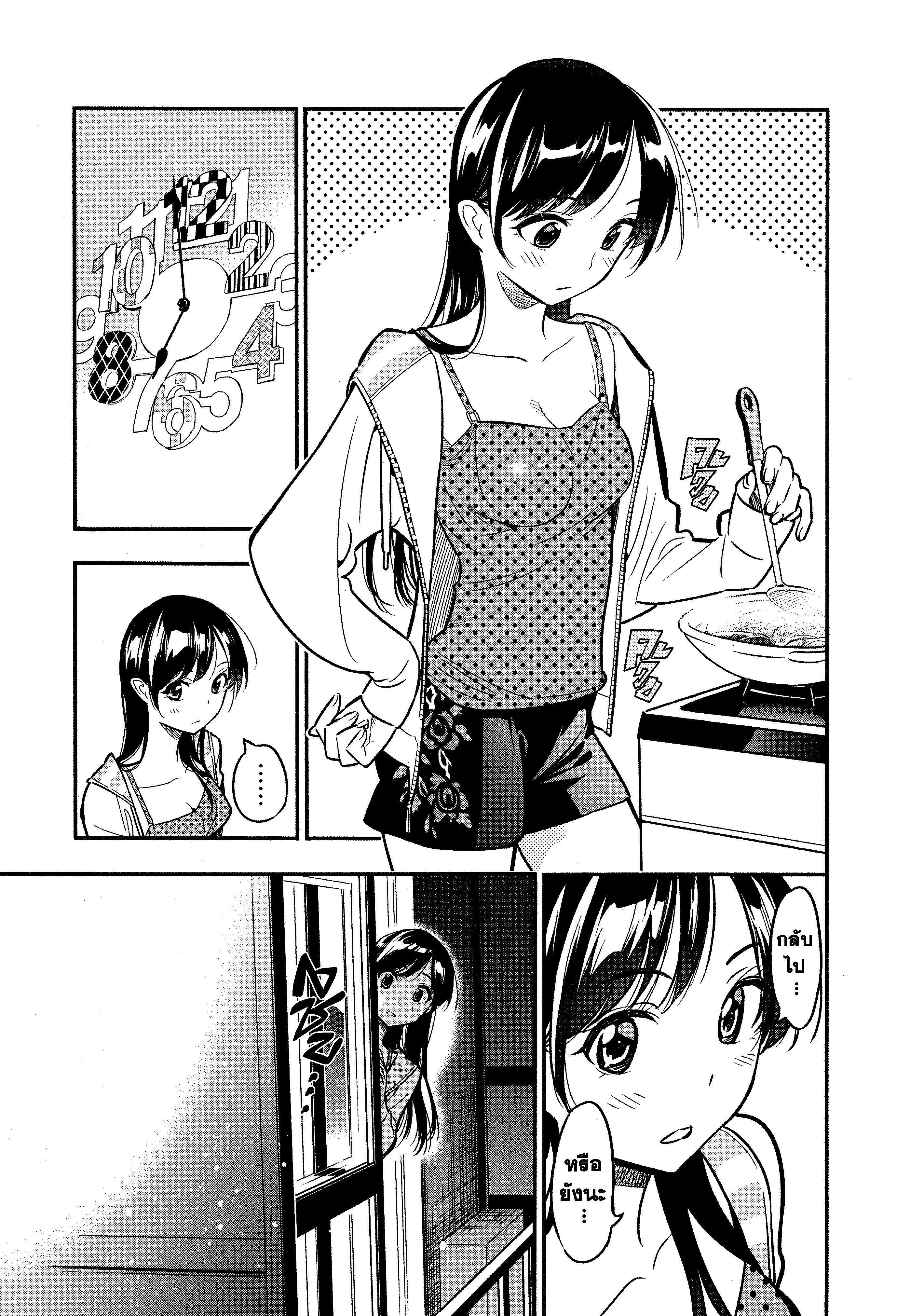 Kanojo Okarishimasu – สะดุดรักยัยแฟนเช่า Chap 3 - Next Chap 4