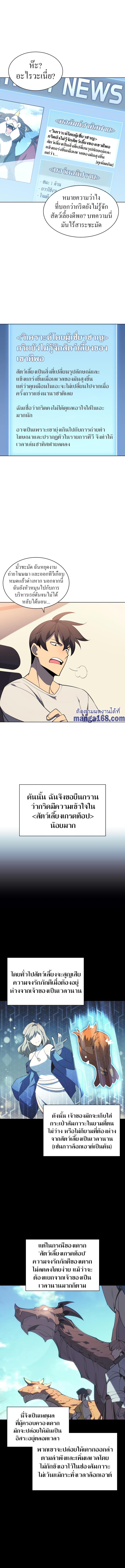 Overgeared Chap 117 - Next Chap 118