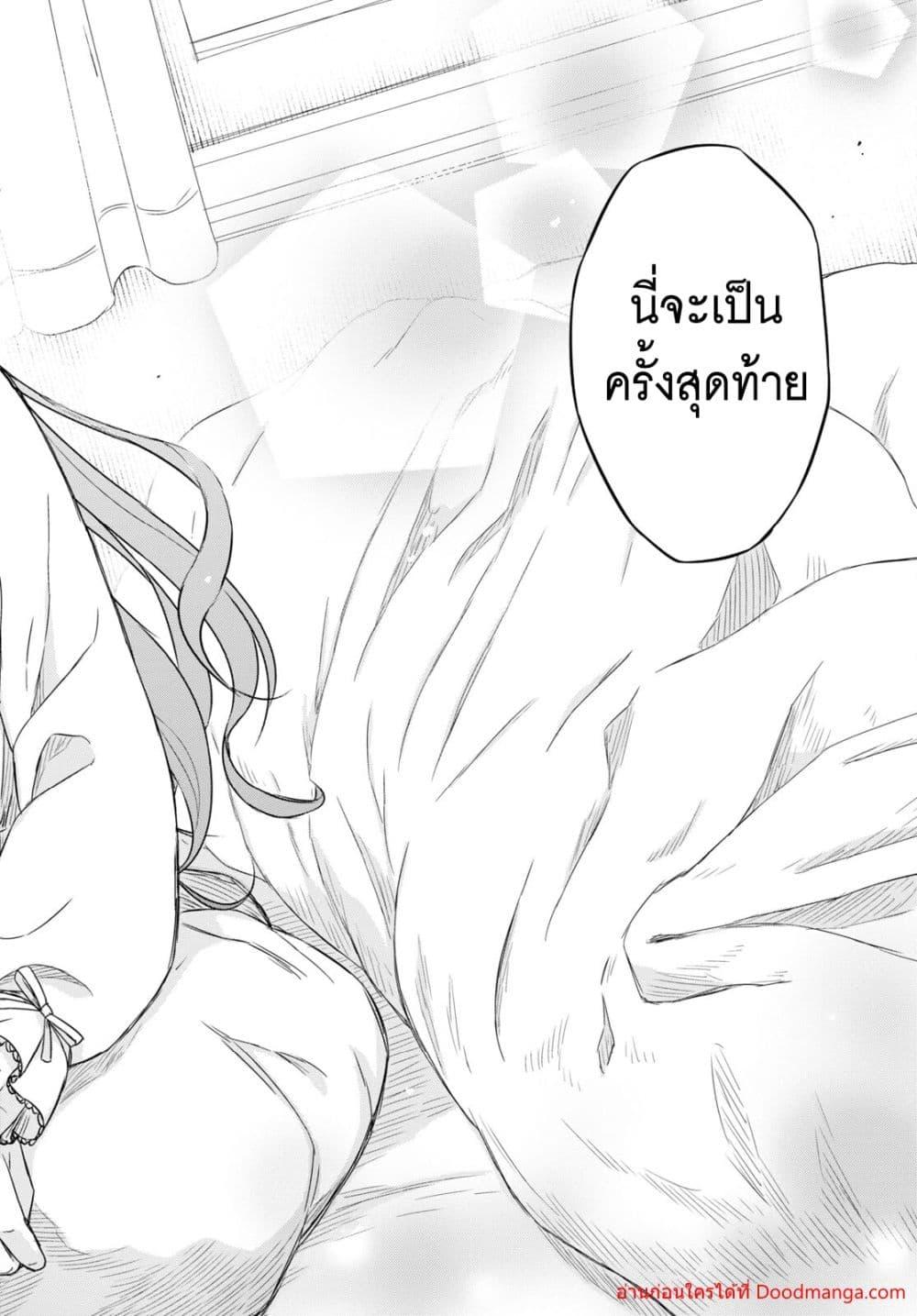 Monogatari no Kuromaku ni Tensei shite Chap 8 - Next Chap 9