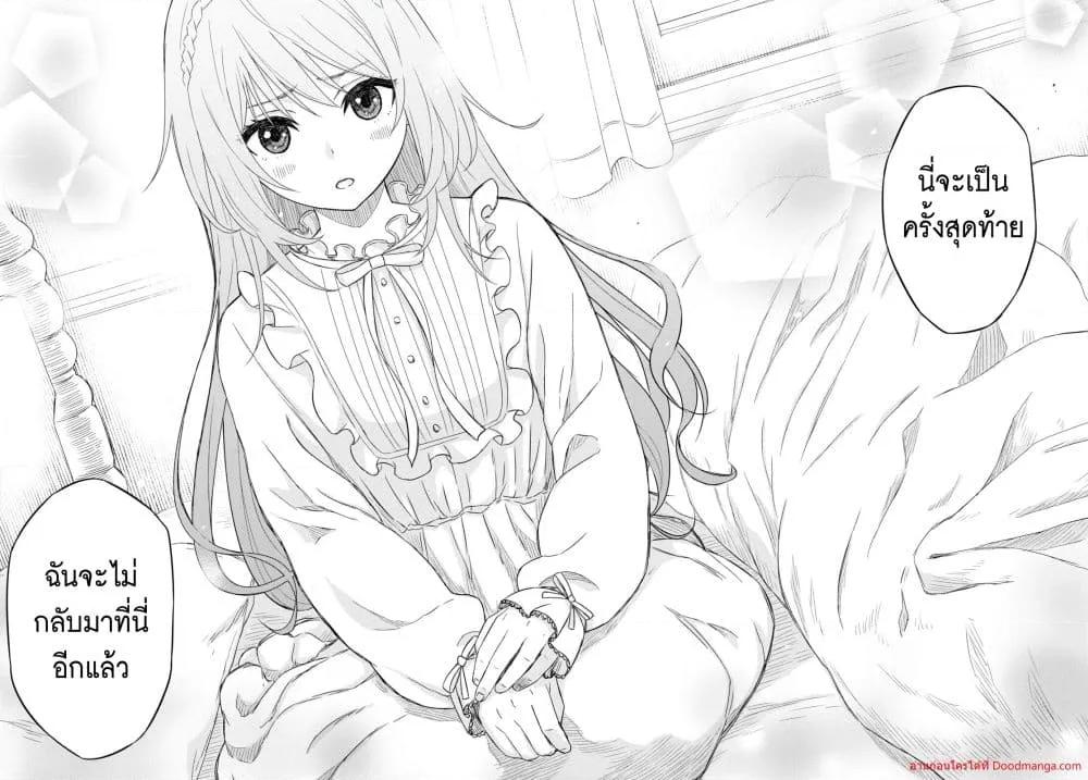 Monogatari no Kuromaku ni Tensei shite Chap 8 - Next Chap 9