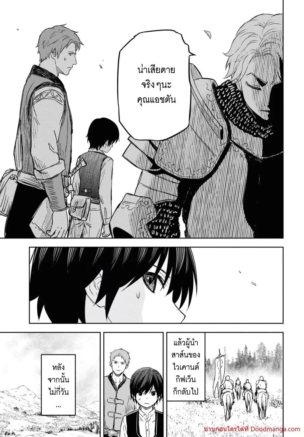 Monogatari no Kuromaku ni Tensei shite Chap 8 - Next Chap 9