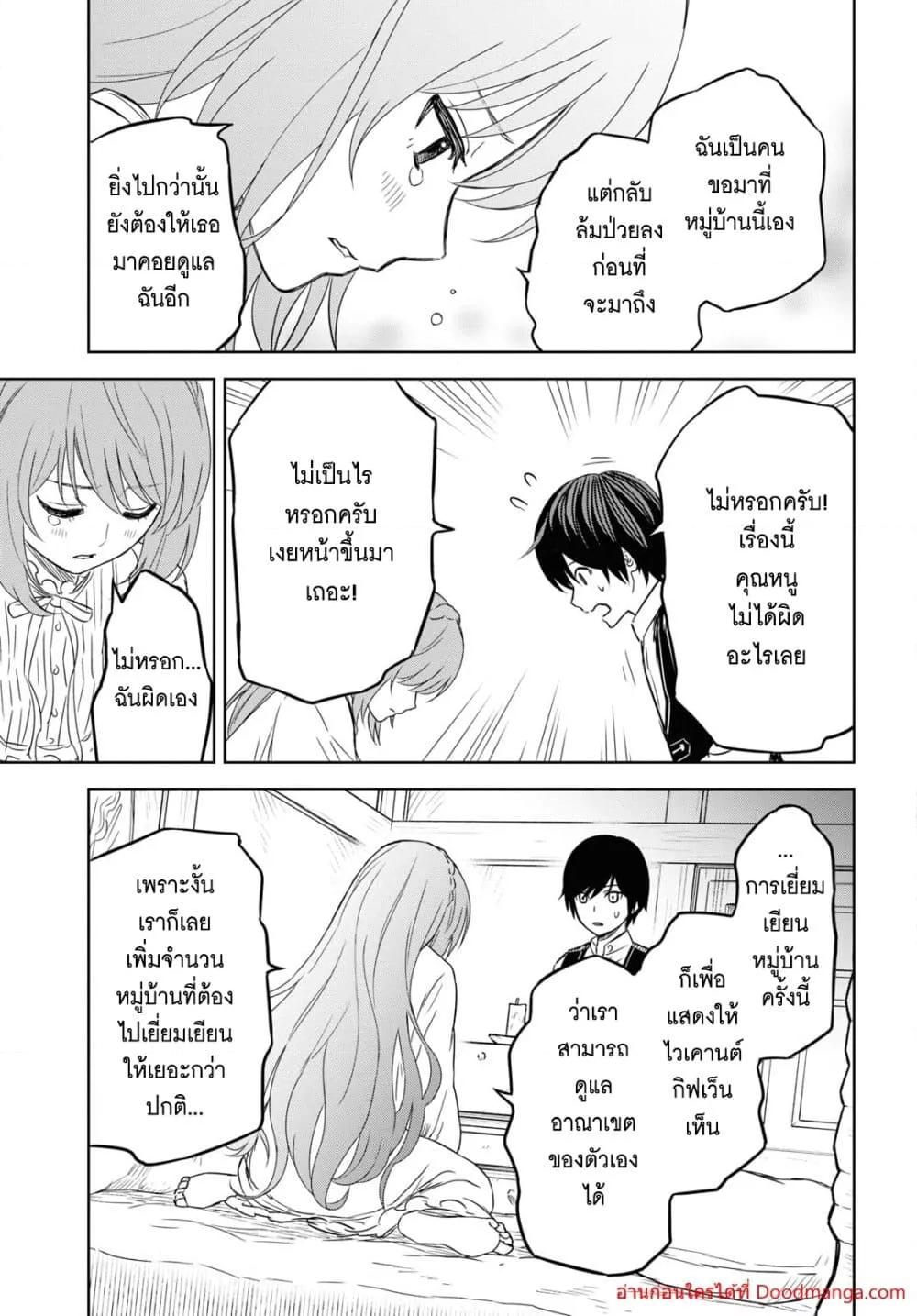 Monogatari no Kuromaku ni Tensei shite Chap 8 - Next Chap 9