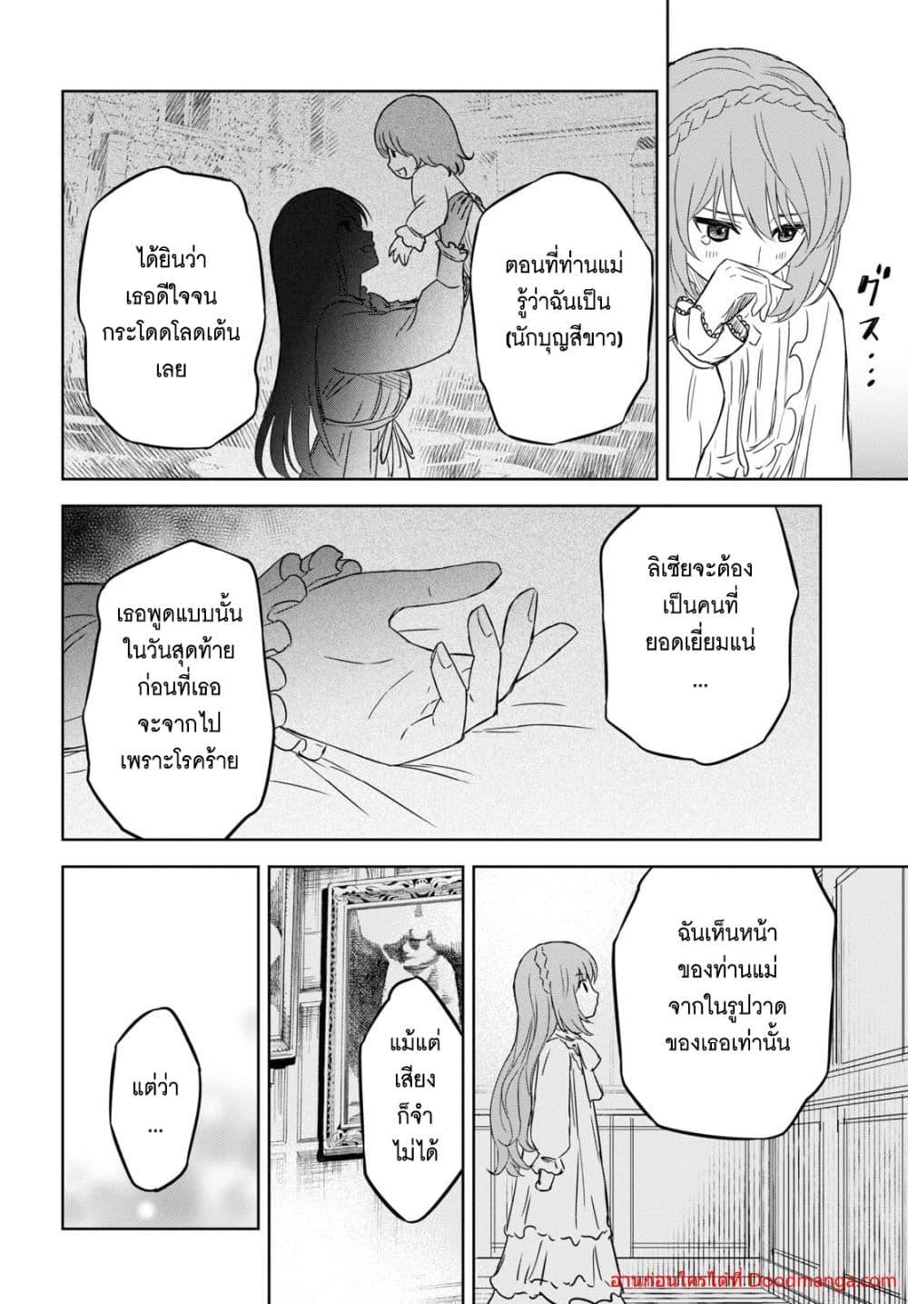 Monogatari no Kuromaku ni Tensei shite Chap 8 - Next Chap 9