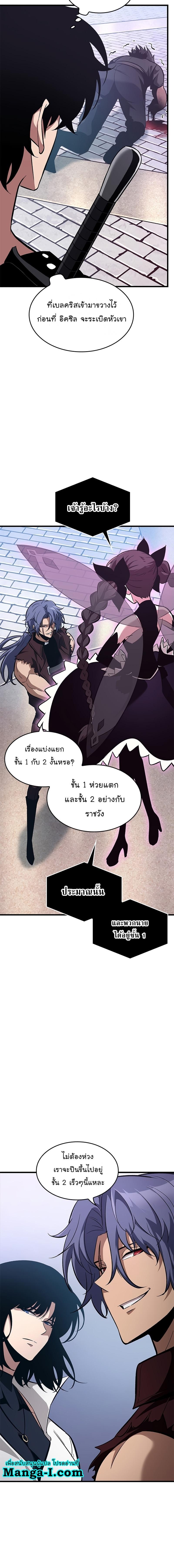 Pick Me Up, Infinite Gacha Chap 57 - Next Chap 58